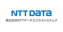 株式会社NTTデータビジネスシステムズ