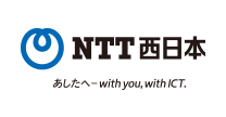 西日本電信電話株式会社